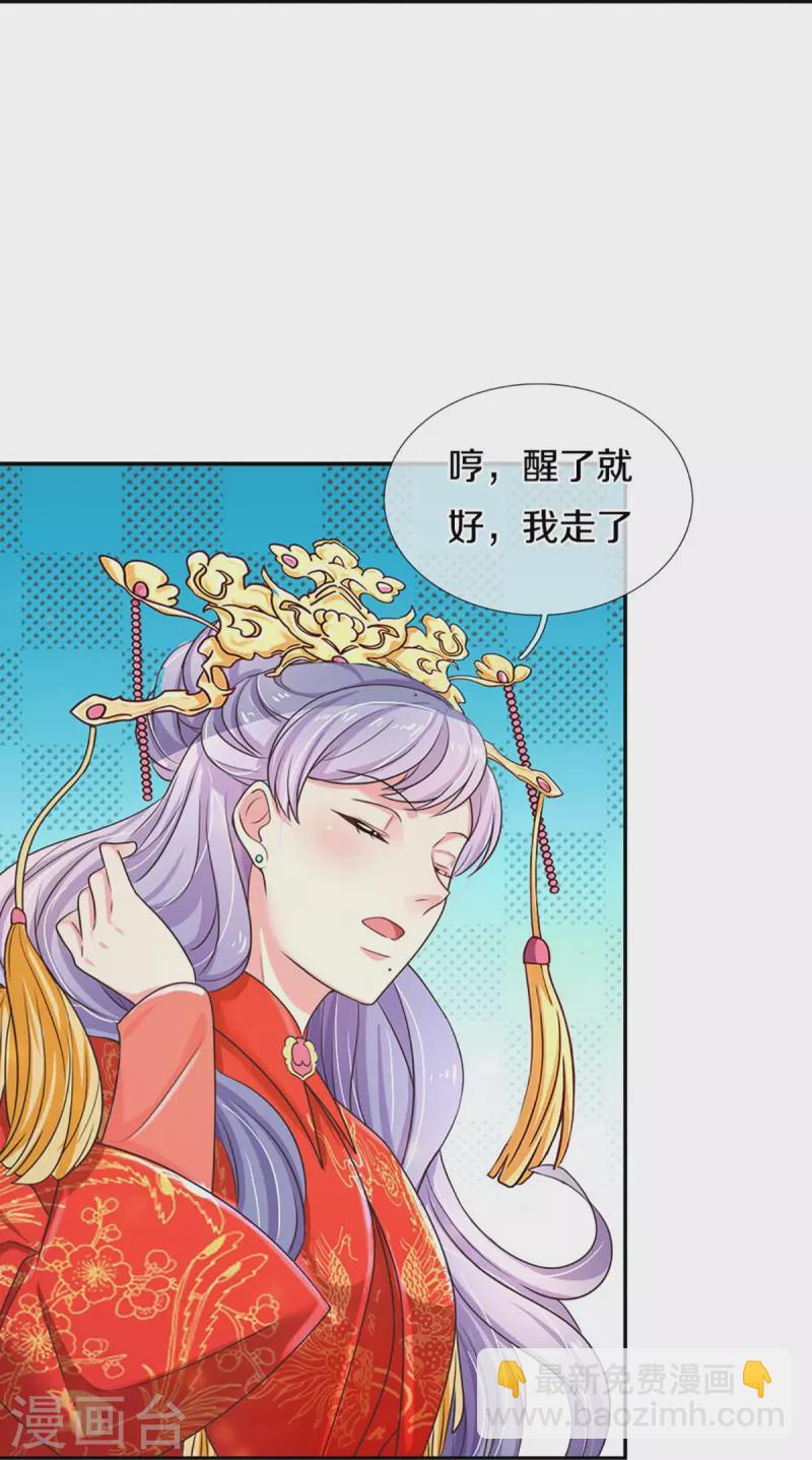 第268话 最后的愿望-第238话