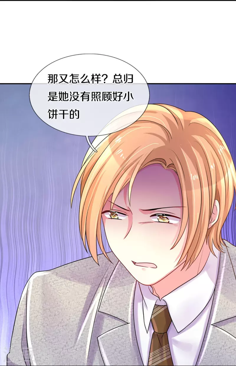 第268话 最后的愿望-第238话