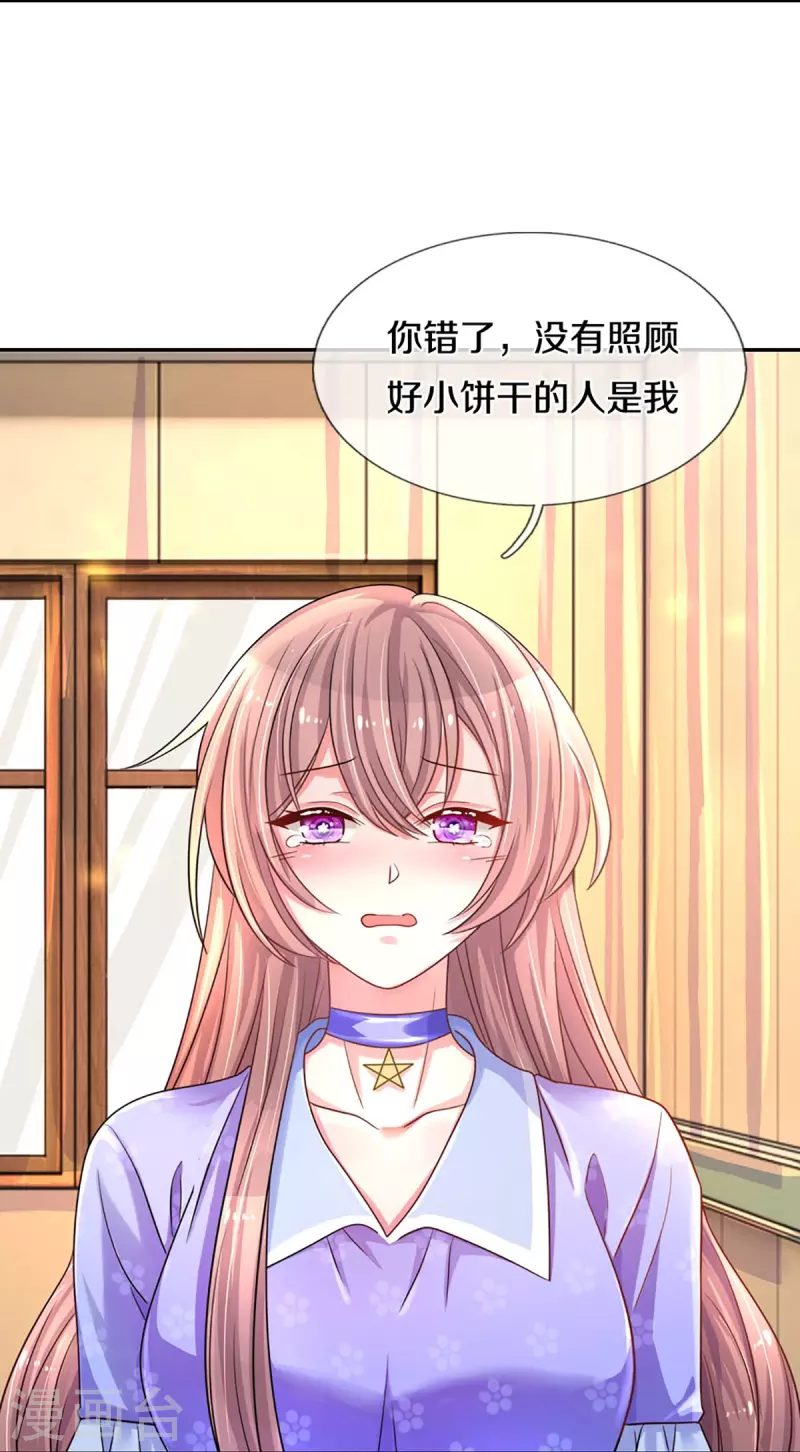 第268话 最后的愿望-第238话