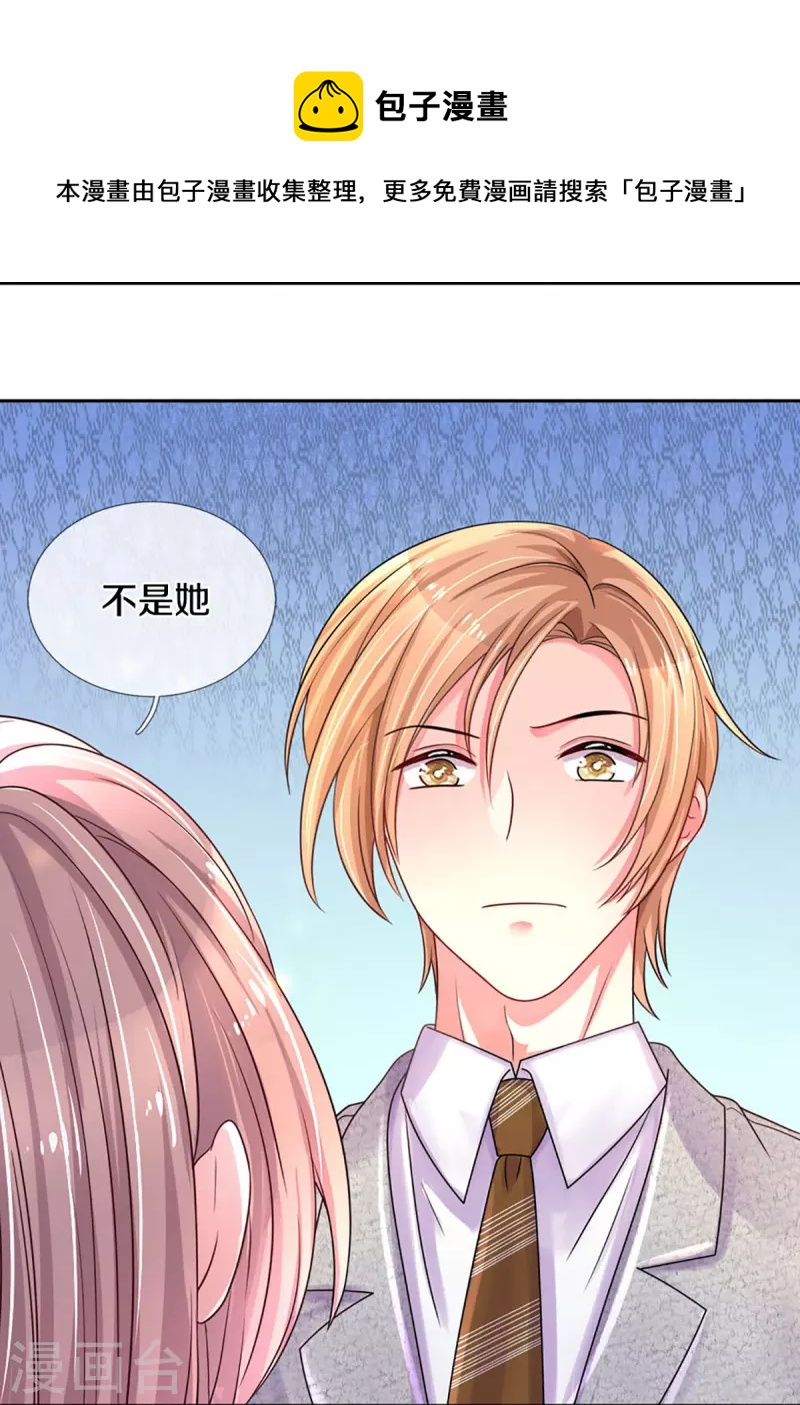 第268话 最后的愿望-第238话