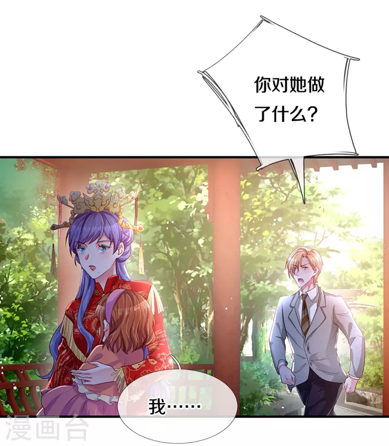第268话 最后的愿望-第238话