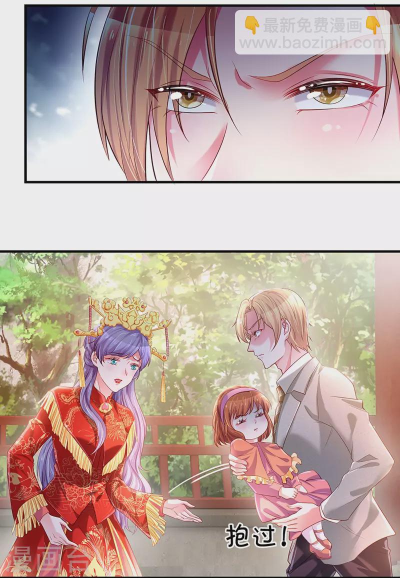 第268话 最后的愿望-第238话