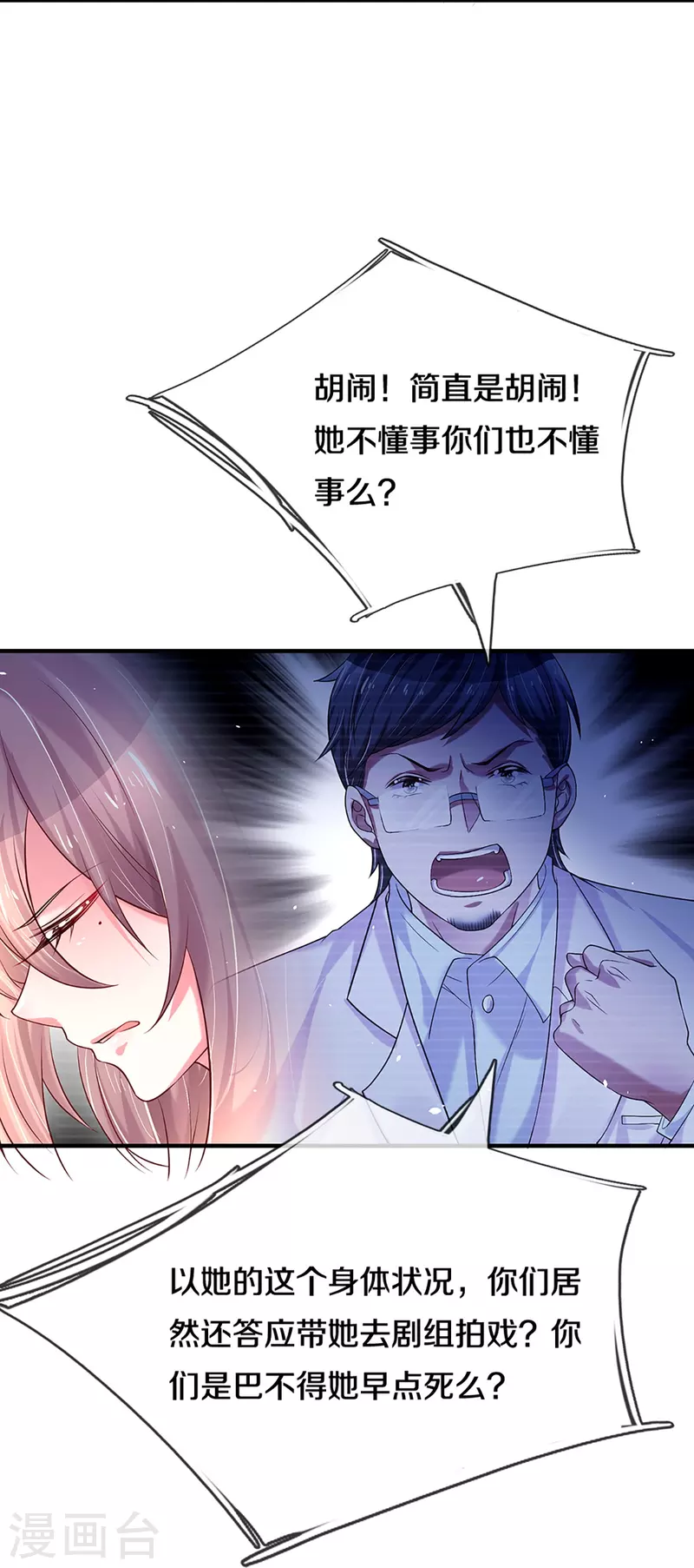第268话 最后的愿望-第238话