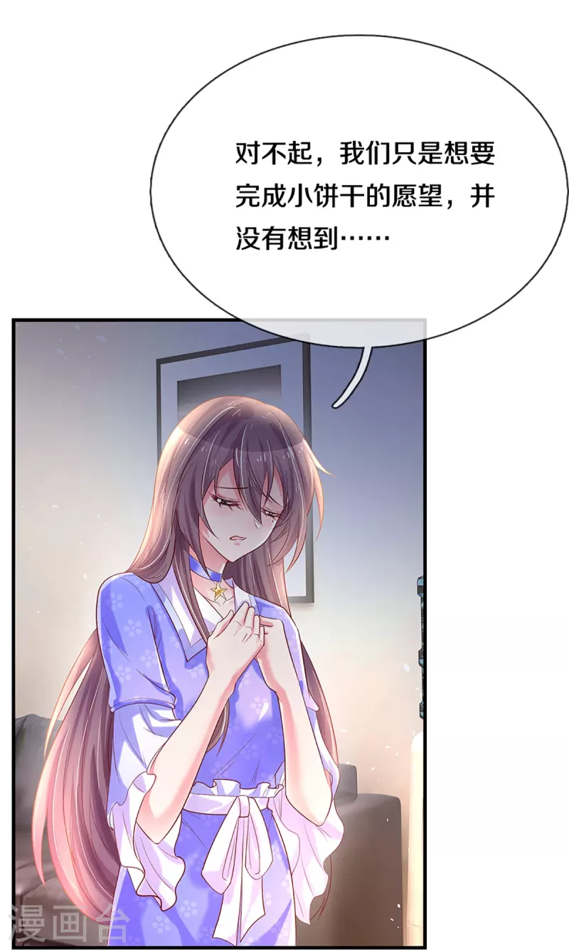 第268话 最后的愿望-第238话