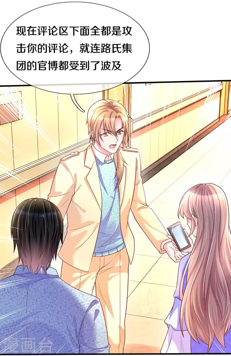 第270话 疯狂舆论-第240话