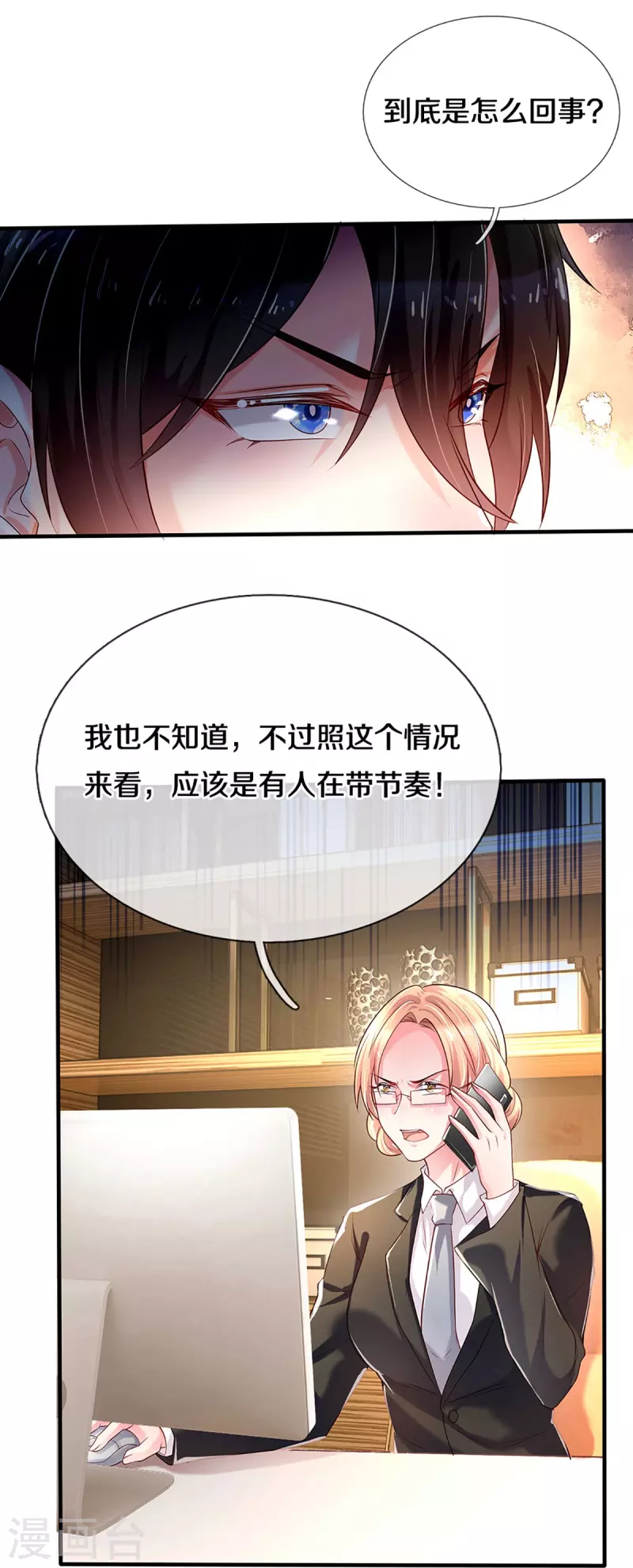 第270话 疯狂舆论-第240话