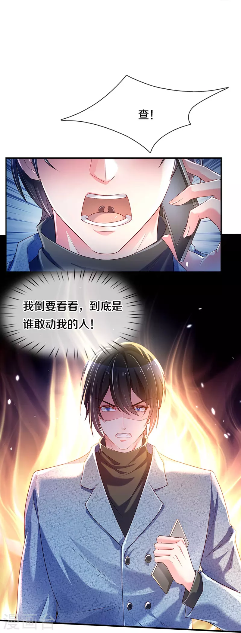 第270话 疯狂舆论-第240话