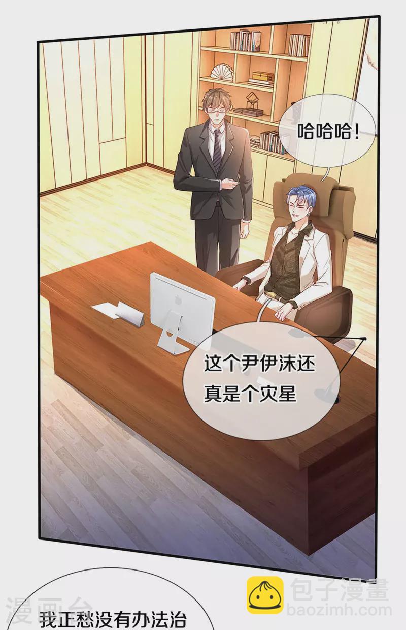 第270话 疯狂舆论-第240话