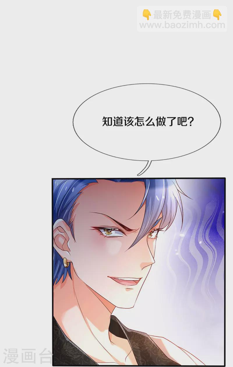 第270话 疯狂舆论-第240话