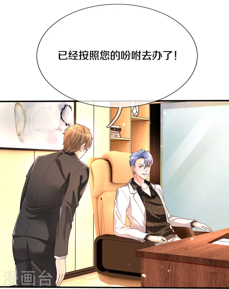 第270话 疯狂舆论-第240话