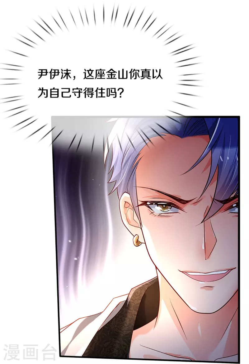 第270话 疯狂舆论-第240话