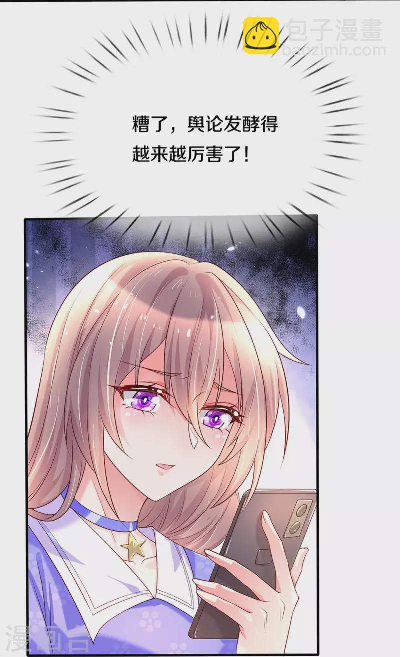 第270话 疯狂舆论-第240话