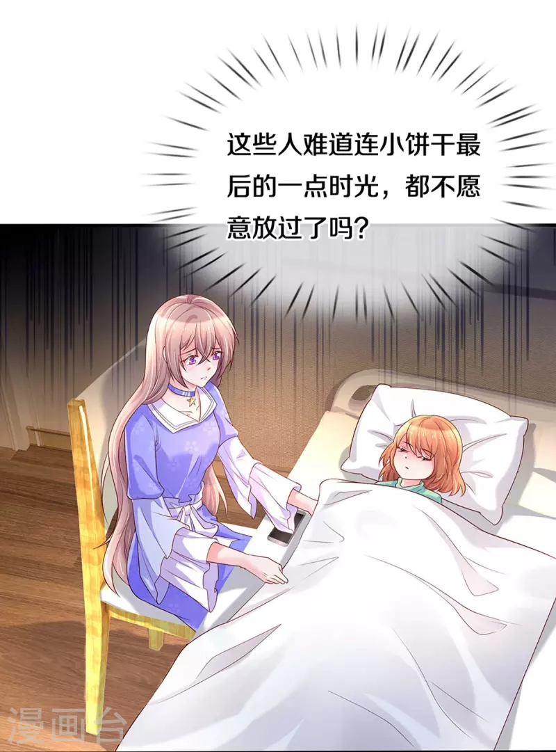 第270话 疯狂舆论-第240话