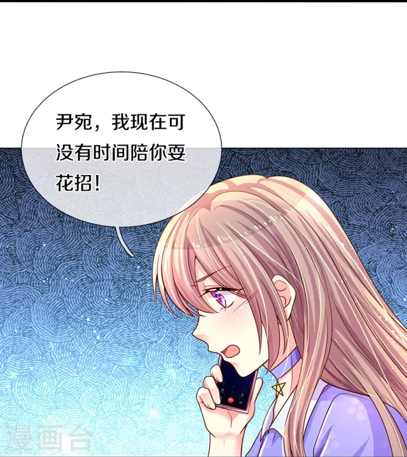 第270话 疯狂舆论-第240话