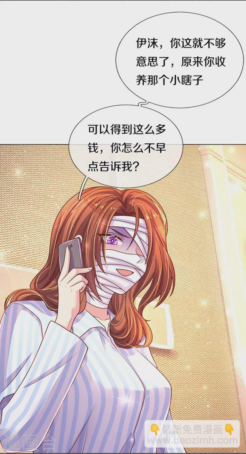 第270话 疯狂舆论-第240话