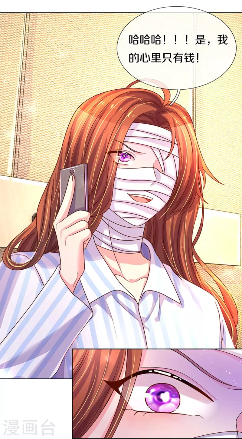 第270话 疯狂舆论-第240话