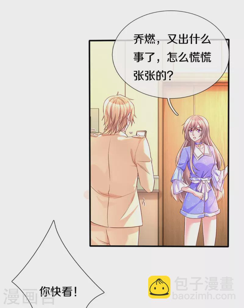 第270话 疯狂舆论-第240话
