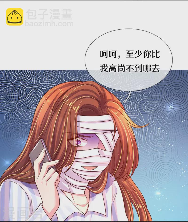 第270话 疯狂舆论-第240话