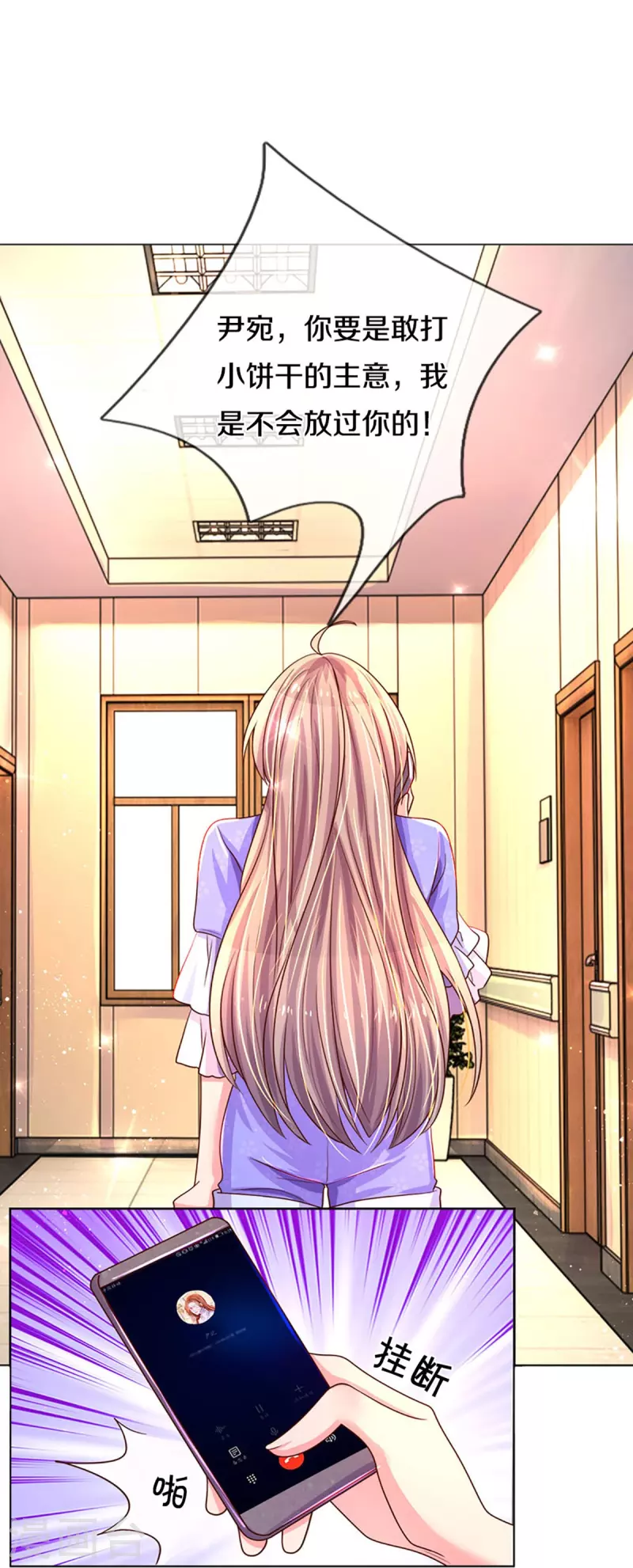第270话 疯狂舆论-第240话