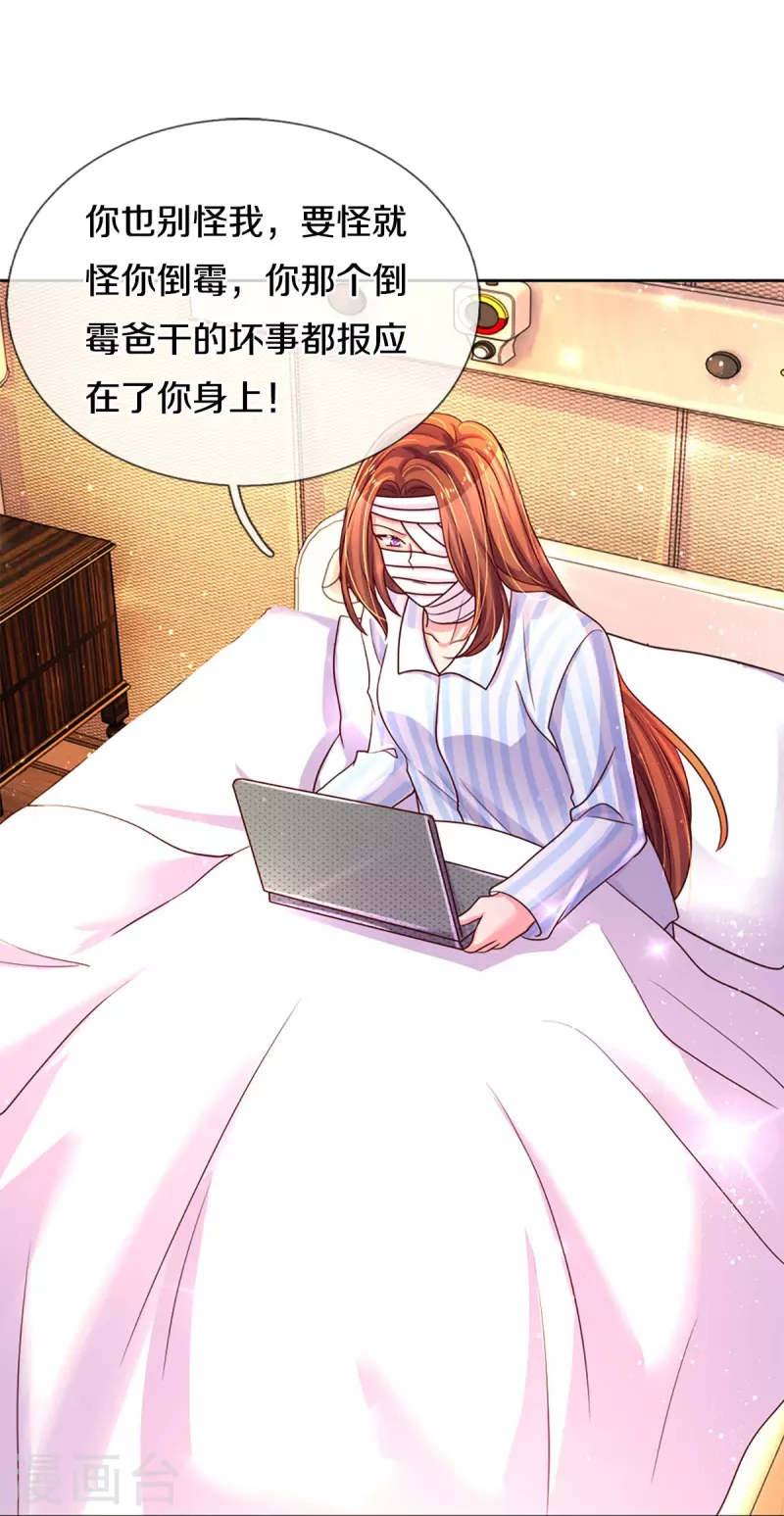 第270话 疯狂舆论-第240话