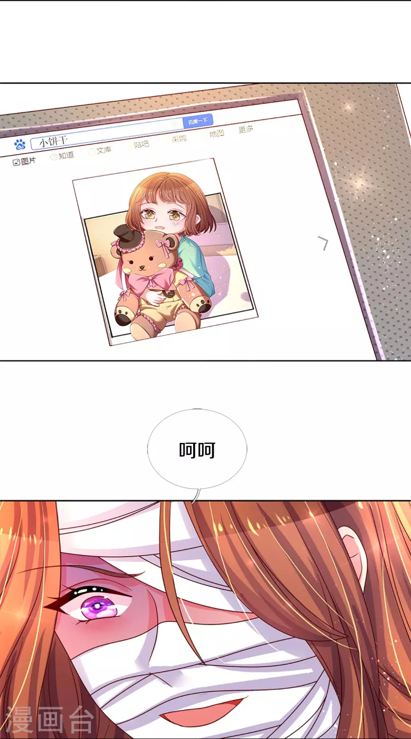 第270话 疯狂舆论-第240话