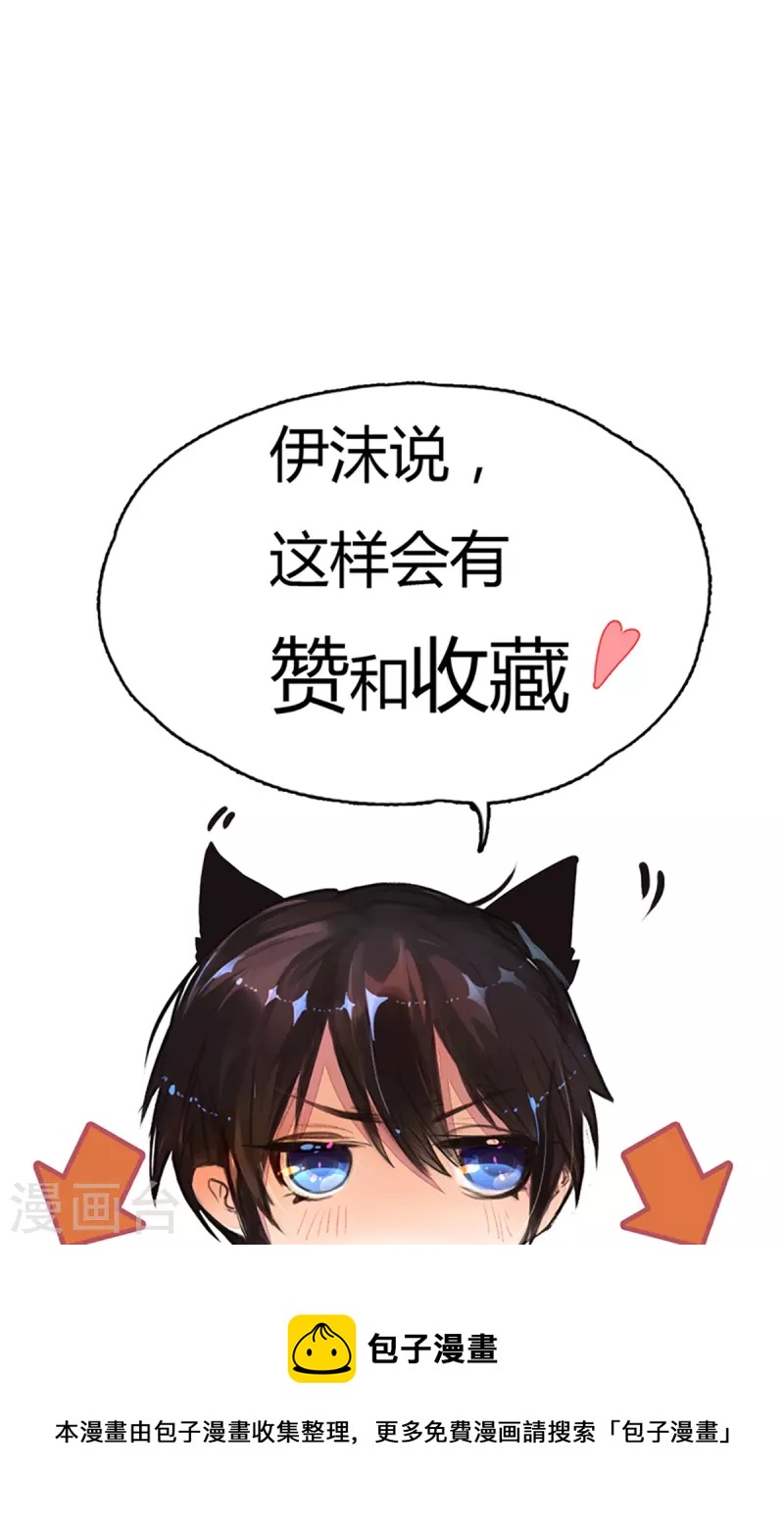 第270话 疯狂舆论-第240话