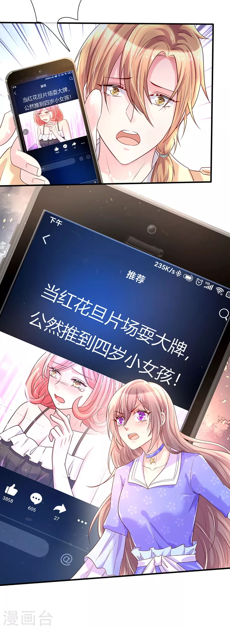 第270话 疯狂舆论-第240话