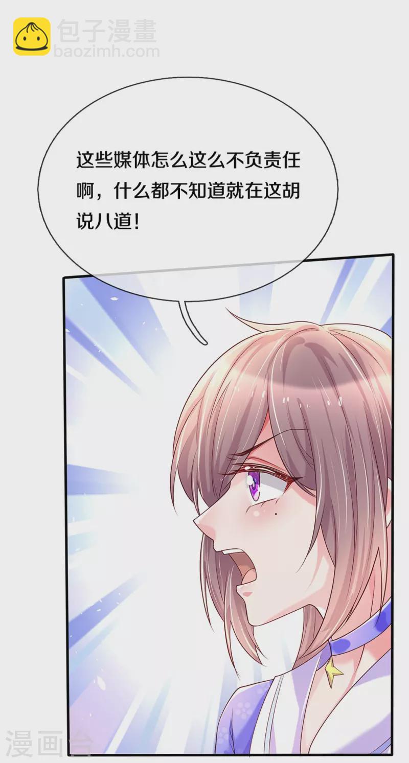 第270话 疯狂舆论-第240话