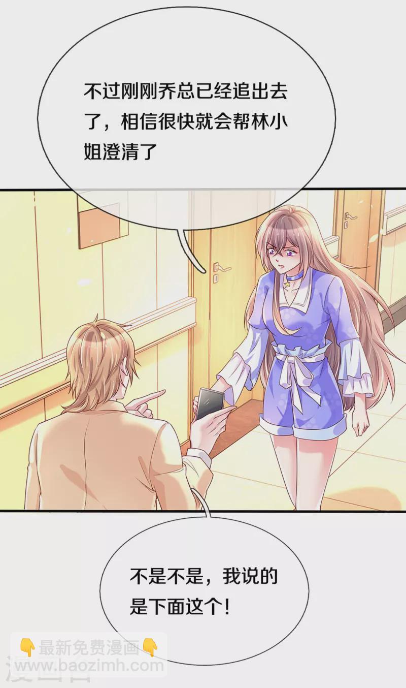 第270话 疯狂舆论-第240话