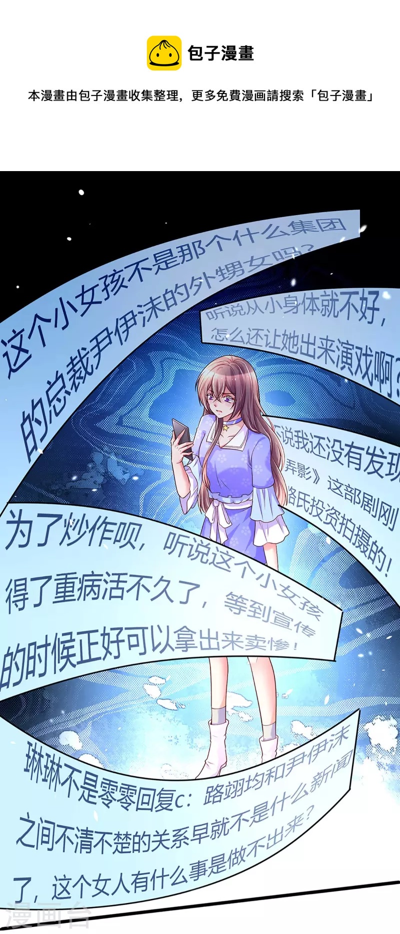 第270话 疯狂舆论-第240话