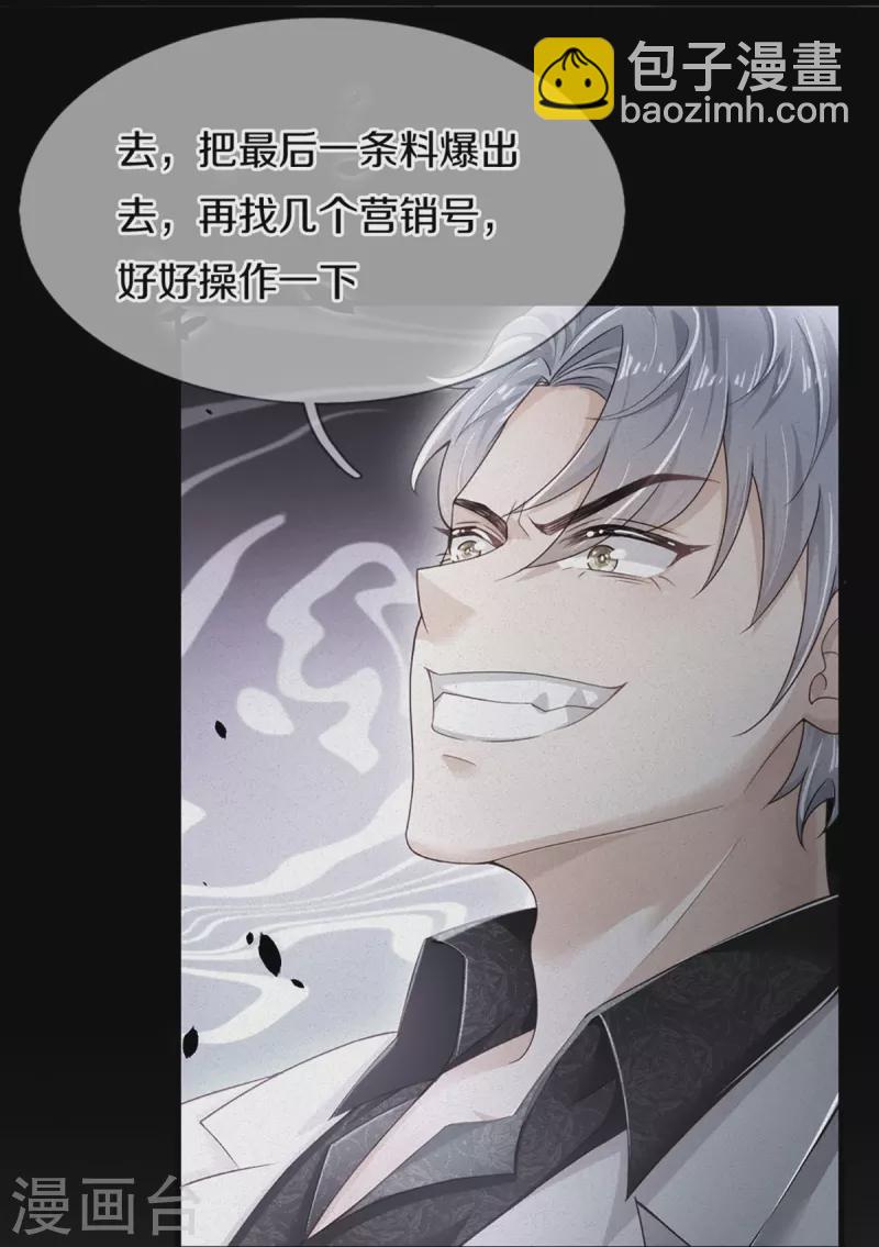 第272话 公司重要还是你重要-第242话