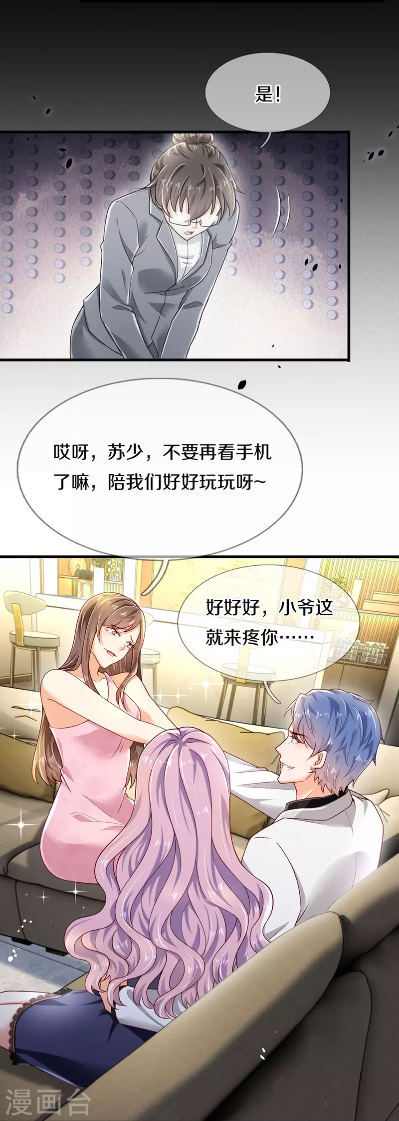 第272话 公司重要还是你重要-第242话
