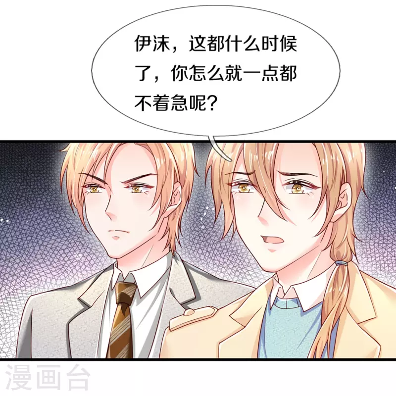 第272话 公司重要还是你重要-第242话