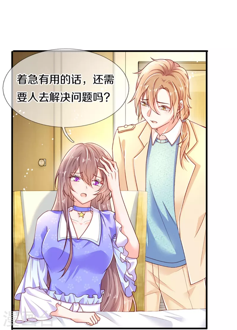 第272话 公司重要还是你重要-第242话