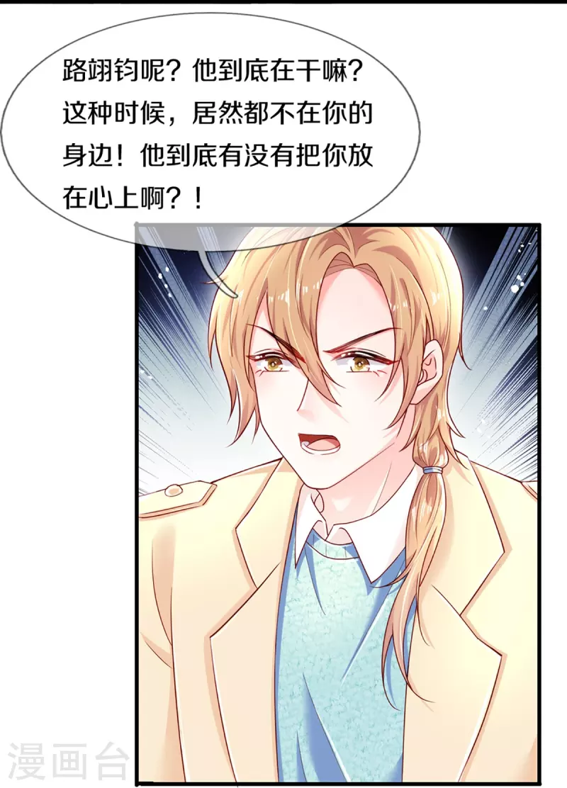 第272话 公司重要还是你重要-第242话