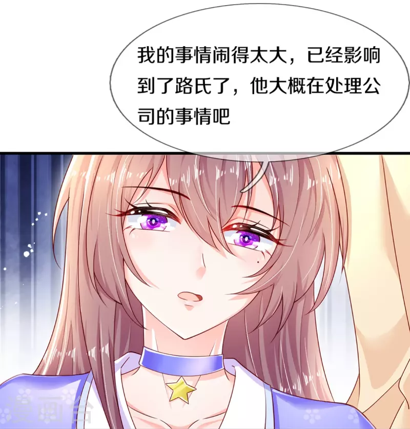 第272话 公司重要还是你重要-第242话