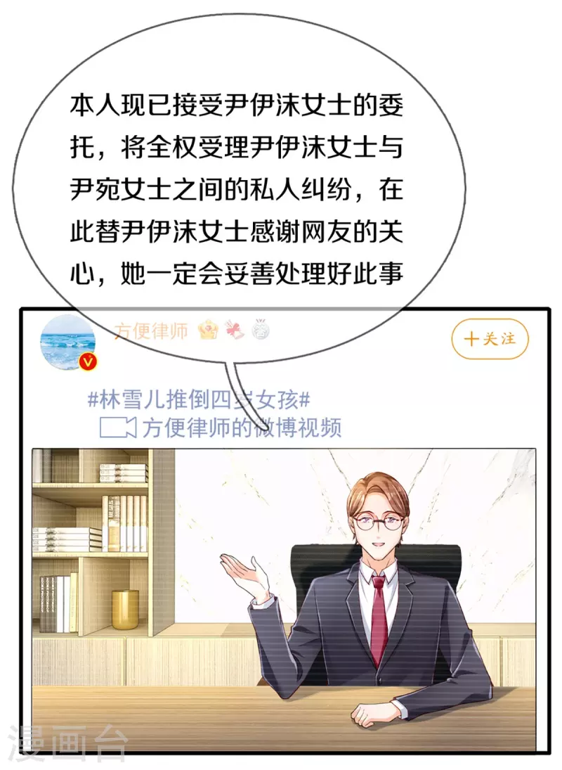 第272话 公司重要还是你重要-第242话