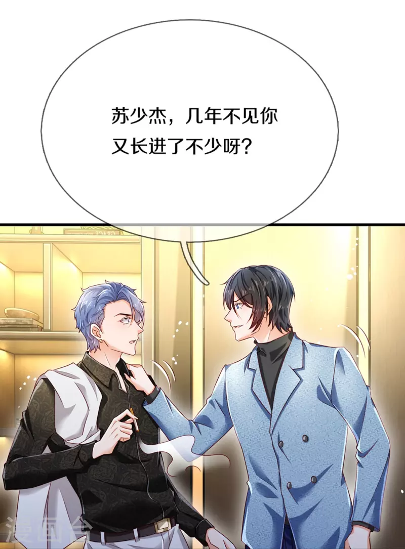第272话 公司重要还是你重要-第242话
