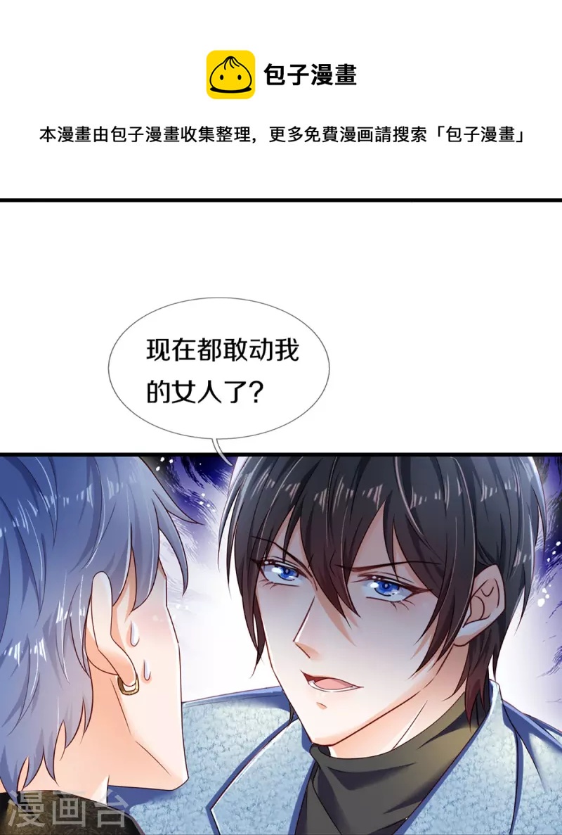 第272话 公司重要还是你重要-第242话