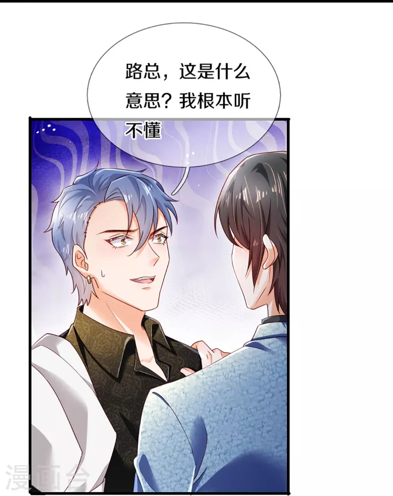 第272话 公司重要还是你重要-第242话