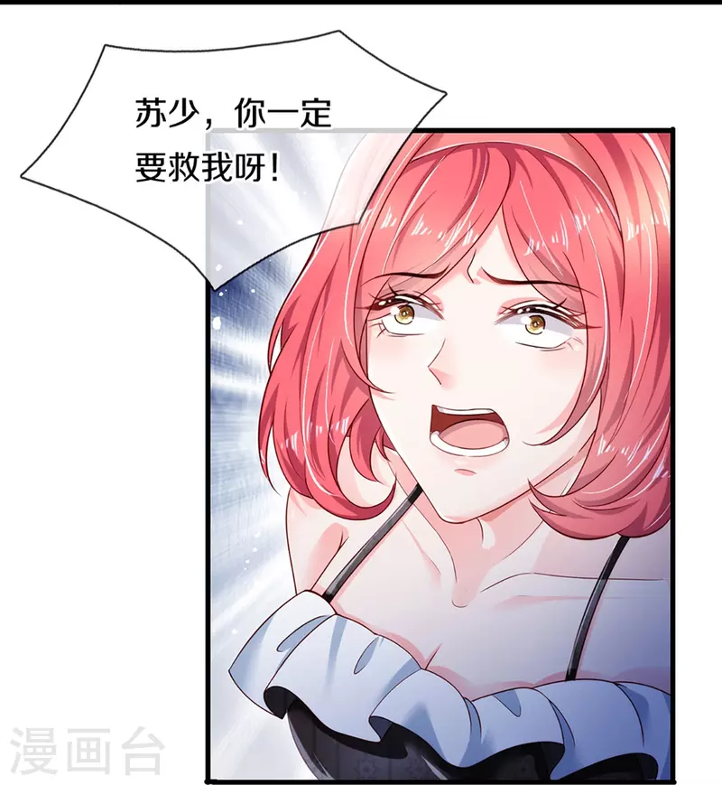 第272话 公司重要还是你重要-第242话