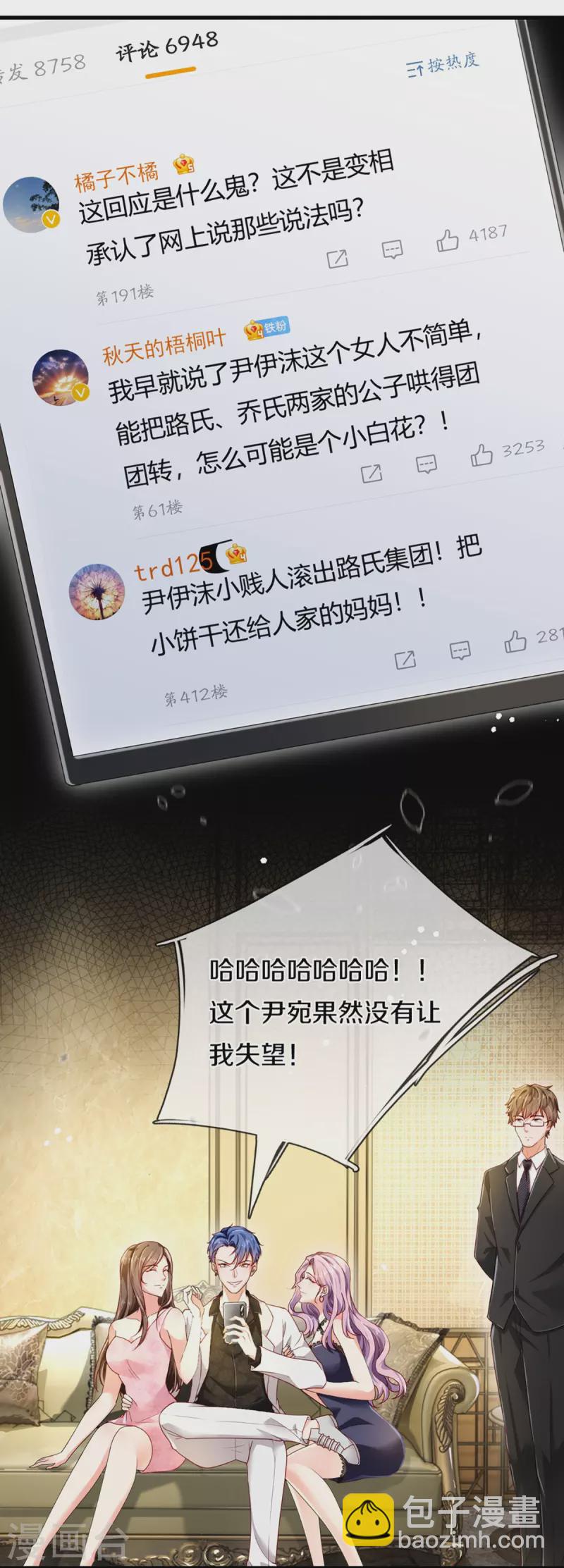 第272话 公司重要还是你重要-第242话