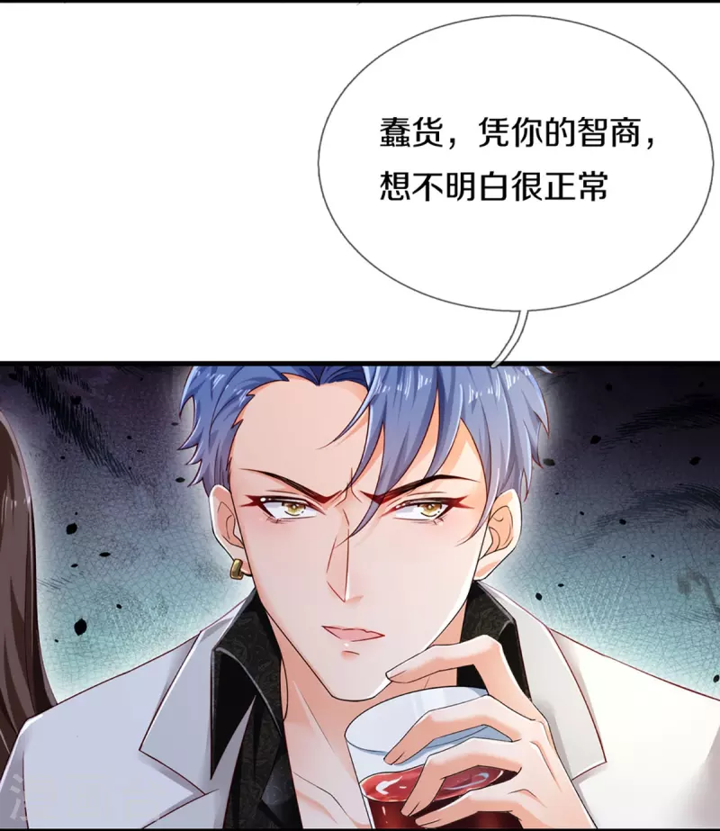 第272话 公司重要还是你重要-第242话