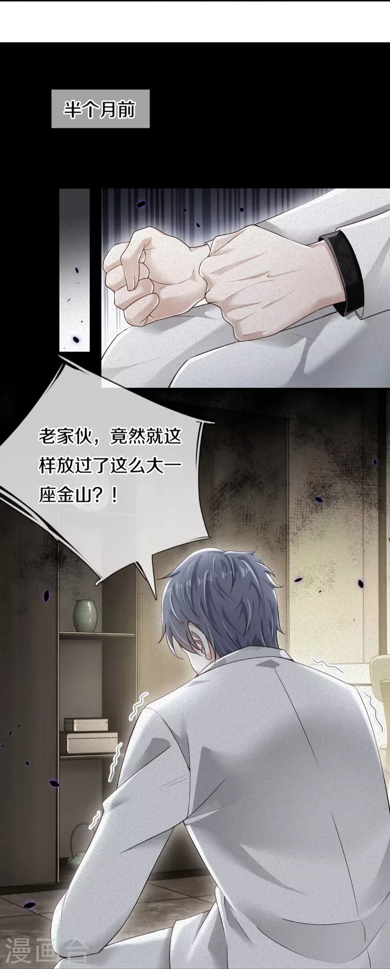 第272话 公司重要还是你重要-第242话
