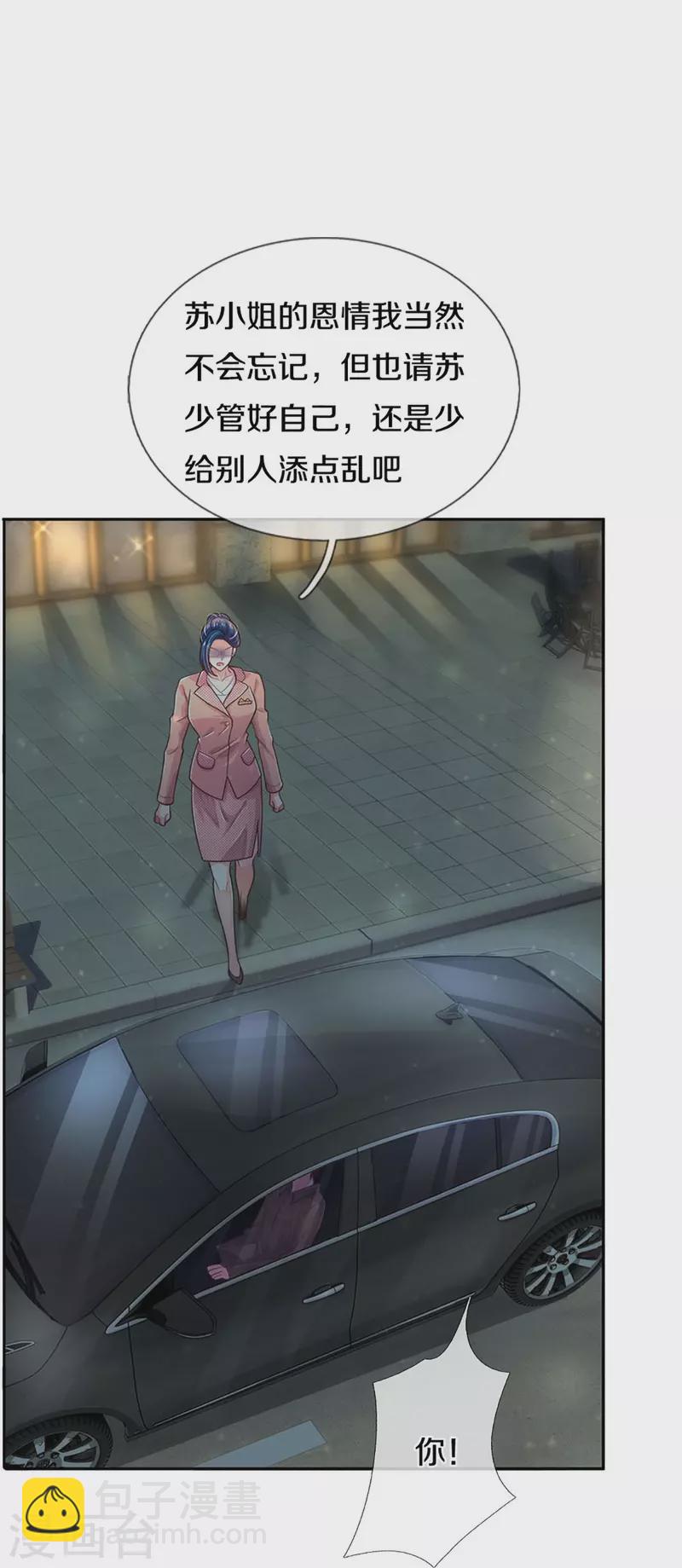 第274话 久违重逢，处境尴尬-第244话