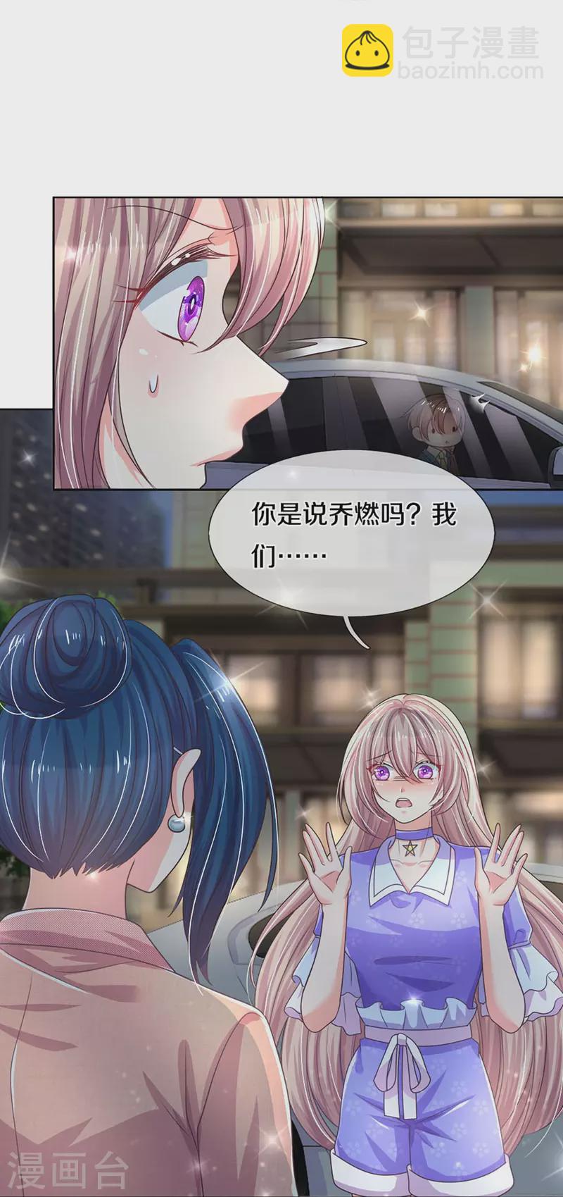 第274话 久违重逢，处境尴尬-第244话