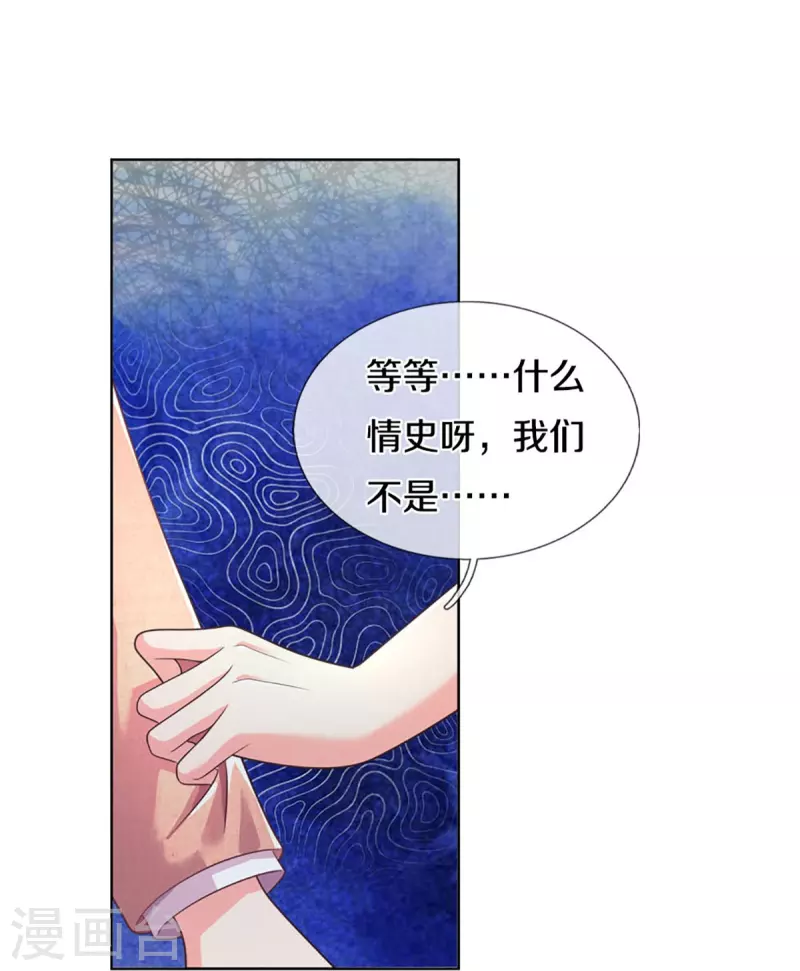 第274话 久违重逢，处境尴尬-第244话