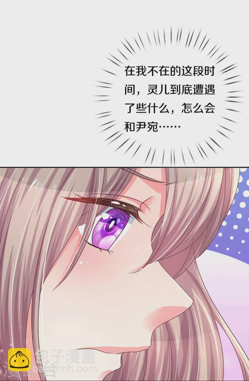 第274话 久违重逢，处境尴尬-第244话
