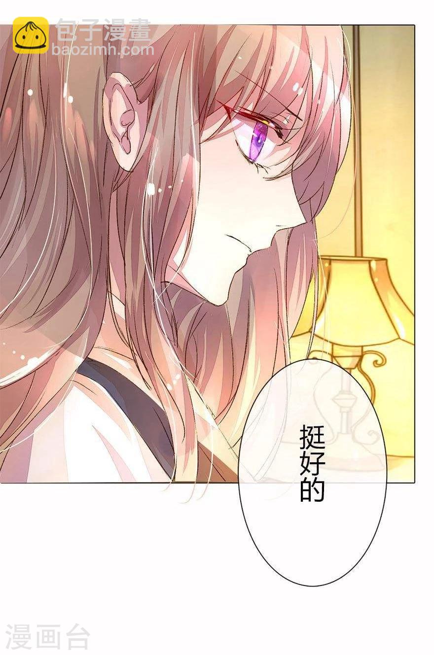 第26话 宠妹狂魔上线-第28话
