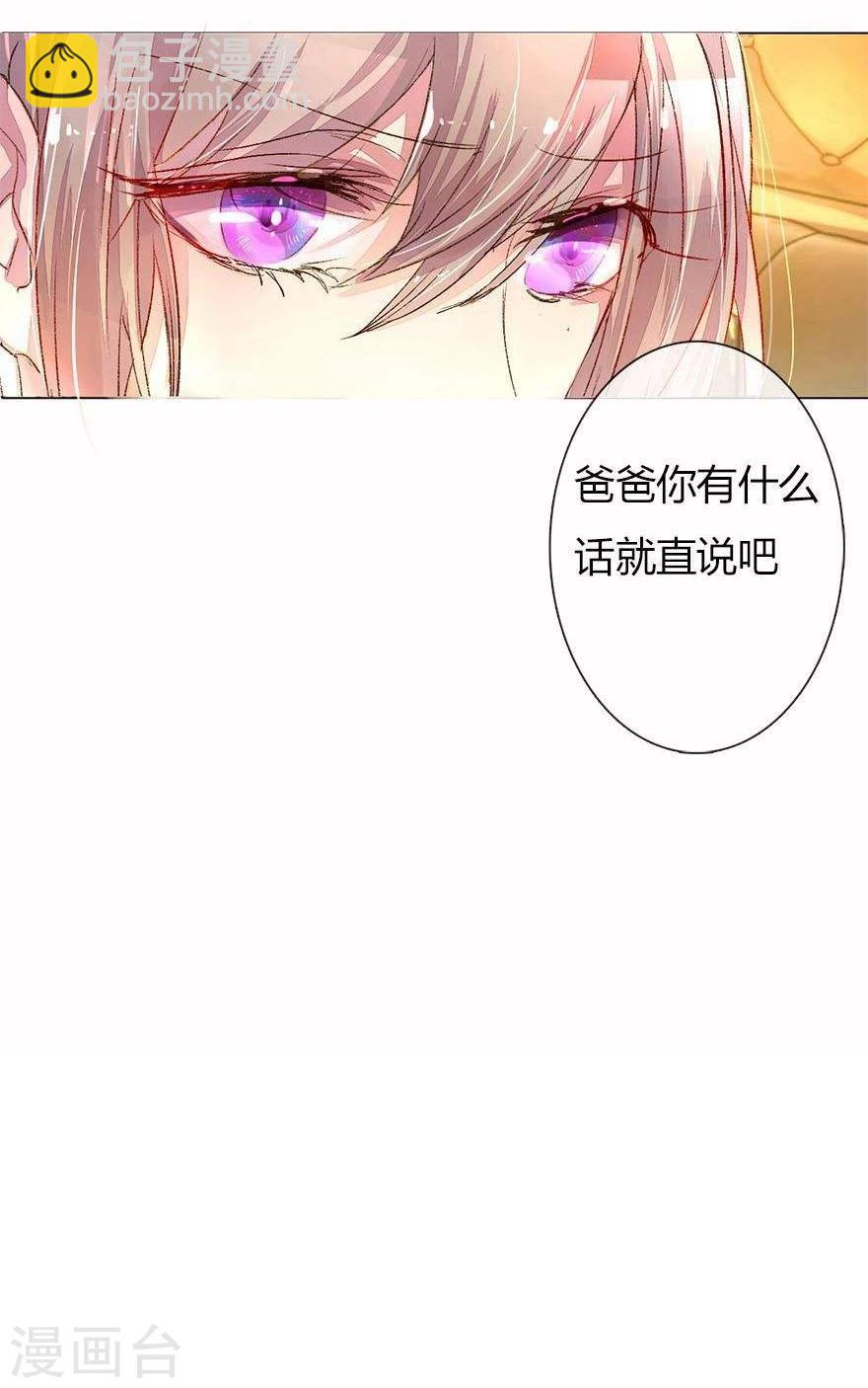 第26话 宠妹狂魔上线-第28话